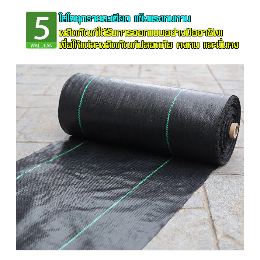 ผ้าคลุมหญ้า ผ้าคลุมดิน พลาสติกคลุมหญ้า พลาสติกคลุมดิน แบ่งขายเป็นเมตร หน้ากว้าง 1เมตร - 5 เมตร - รูปที่ 6