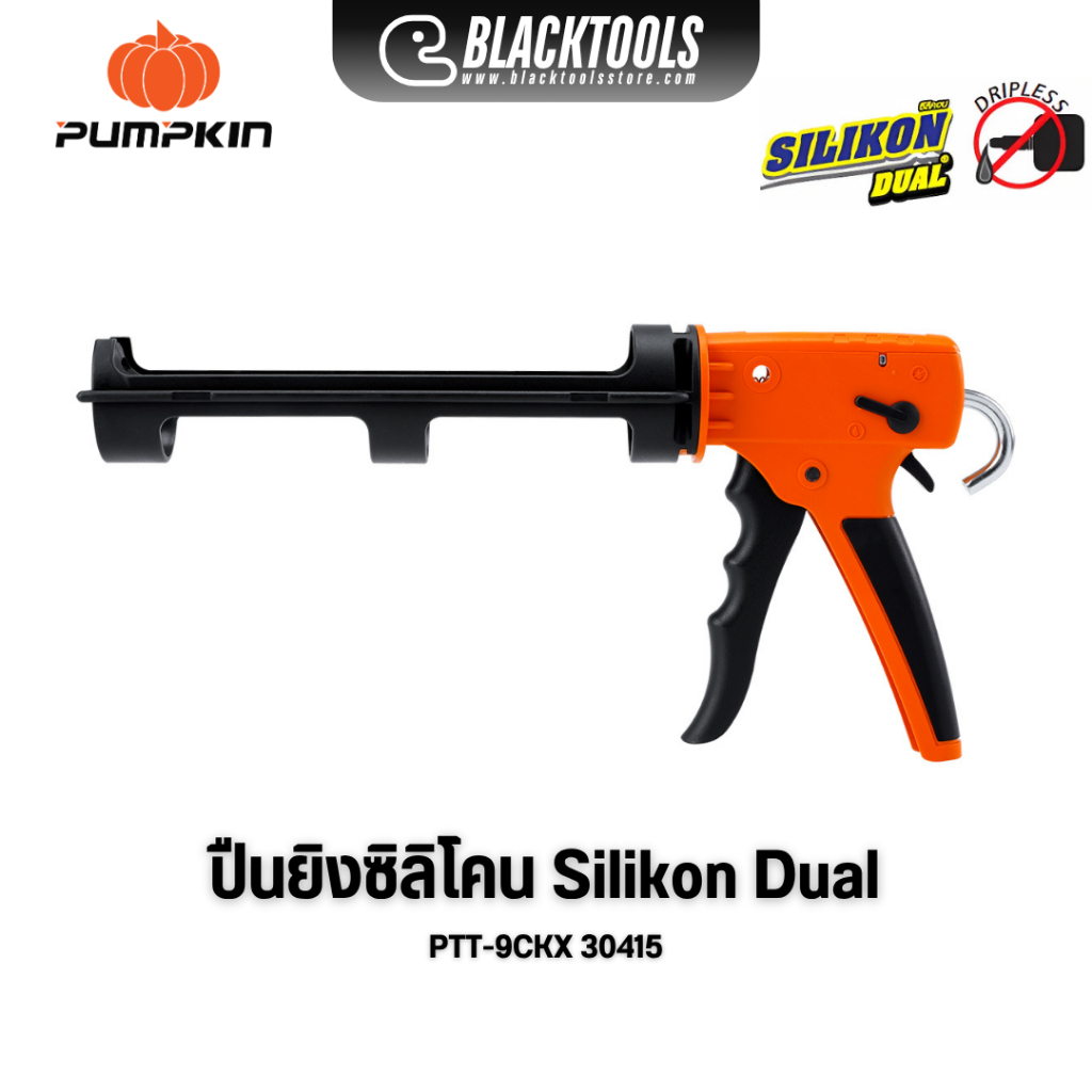 PUMPKIN ปืนยิงซิลิโคลน 2ระบบ 9 นิ้ว Silikon Dual PTT-9CKX 30415 BLACKTOOLS