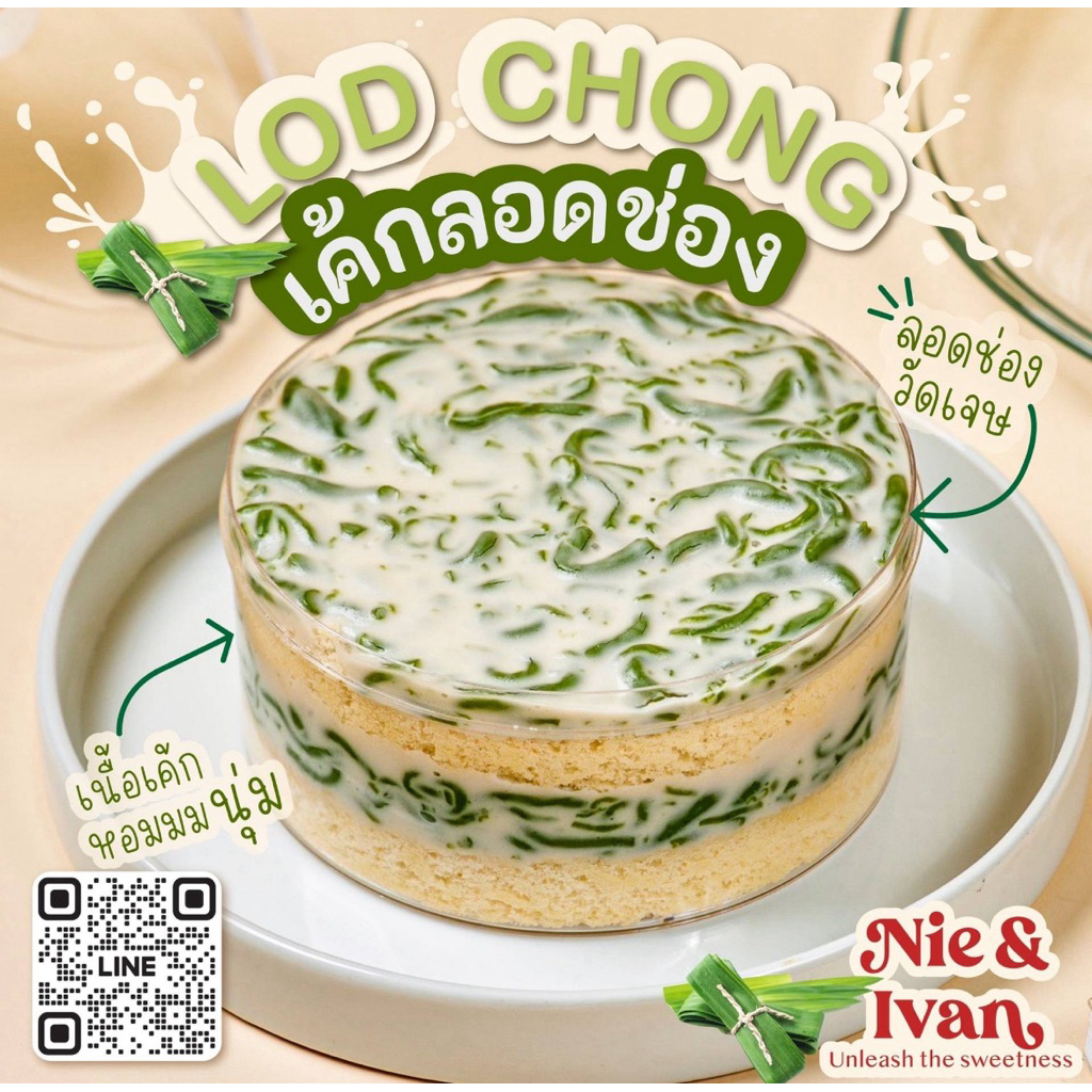 ✅รับหิ้ว ส่งด่วนได้✅ เค้กเนเน่ สุดฮิต💖Nie&Ivan🐱 หิ้วตรงจากร้าน 🍰 ส่งใหม่วันต่อวัน 🚀  ตจว.ส่งรถเย็น ❄️