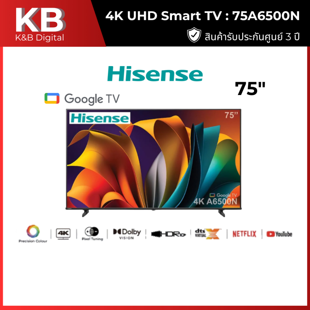 HISENSE แอลอีดีทีวี 75 นิ้ว HISENSE (4K, GOOGLE TV) 75A6500N