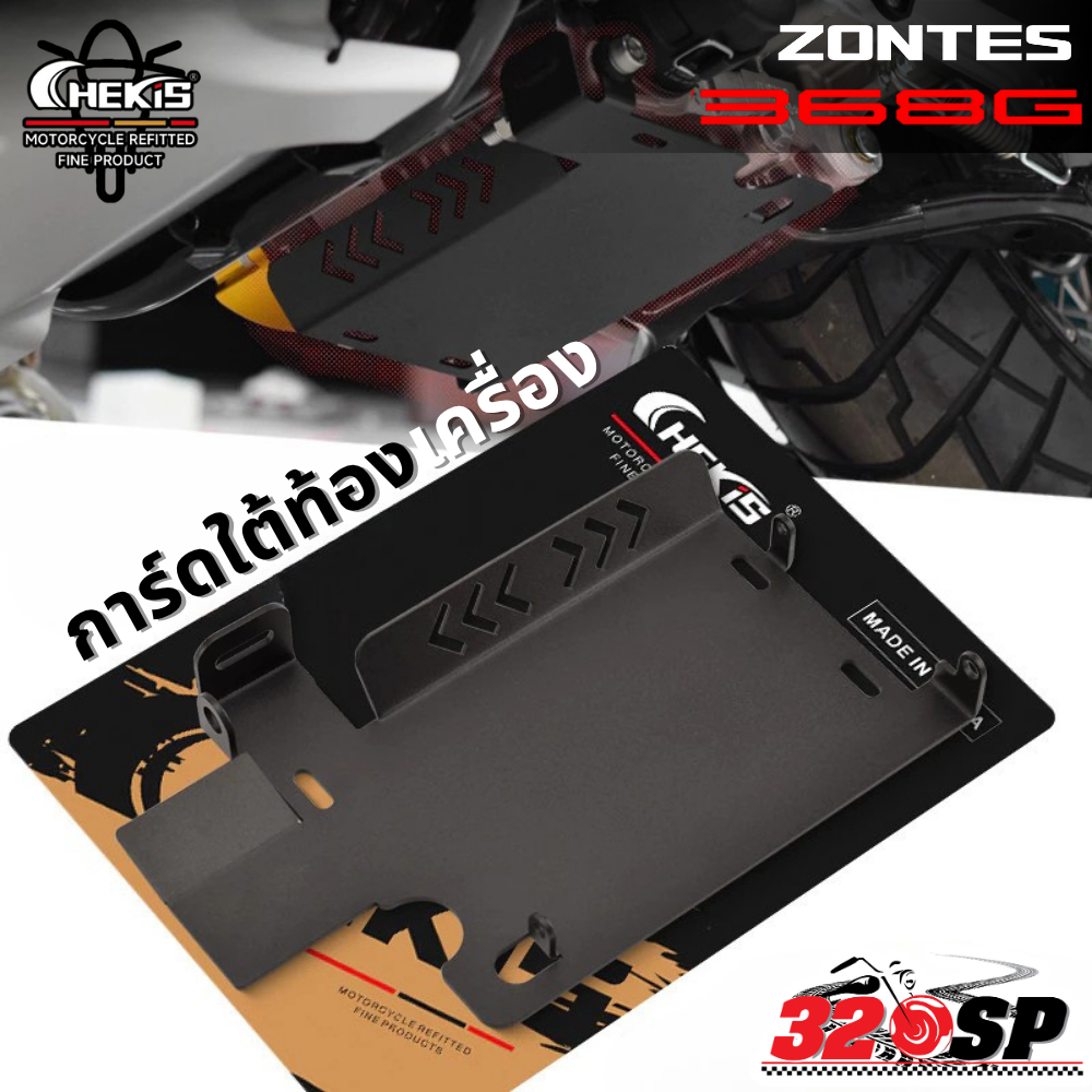 การ์ดใต้ท้องเครื่อง CHEKIS ZONTES 368G ของใหม่ ส่งไว!!! 320SP