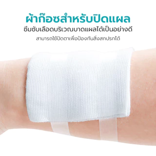Simple Healthcare ผ้าพันแผล ผ้าปิดแผล steriletop dressing ผ่านการฆ่าเชื้อ ปลอดภัย