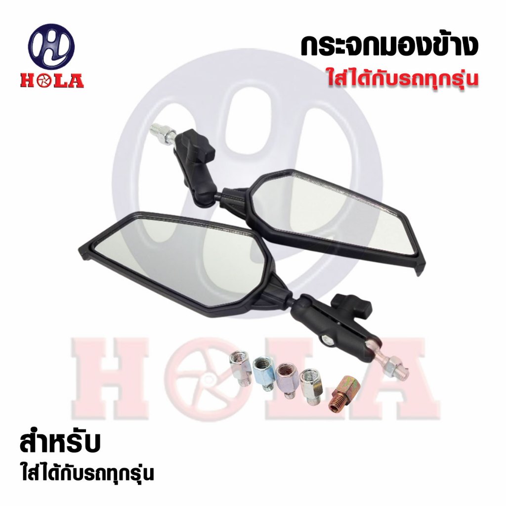 กระจกมองข้างสำหรับ รถมอเตอร์ไซค์ มี 2 แบบ - รูปที่ 2