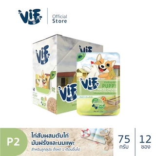 วิฟ (อาหารสำหรับสุนัข) : P2 ไก่สับสับผสมตับไก่ มันฝรั่งและนมแพะ สูตรสำหรับลูกสุนัข