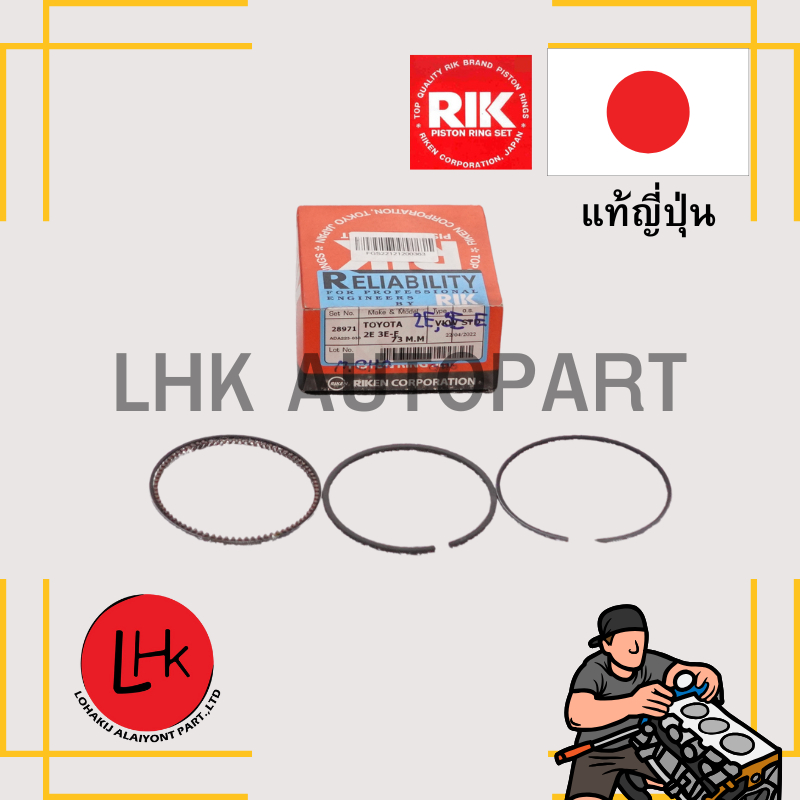 แหวนลูกสูบ TOYOTA 2E 3E-E Corolla 1.3 EE100 ยี่ห้อ RIKEN อะไหล่เครื่องยนต์ อะไหล่แท้ญี่ปุ่น