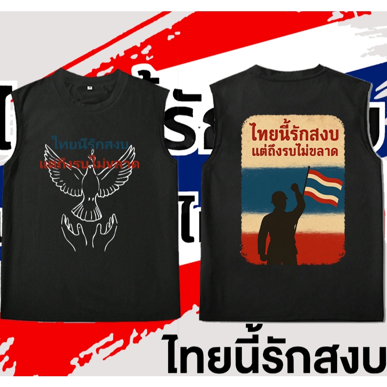 คอลเลกชั่น Save Thailand คอลเลกชั่น Save Thailand,ฮู้ดS-3XL