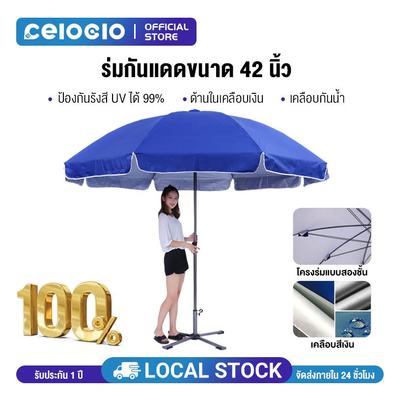 【ร่มสนาม 42นิ้ว】COD จัดส่ง24ชม ร่มใหญ่ 2.2m เคลือบ2300D ปรับระดับได้ กันลม UV กันแดด กันฝน ร่มชายหาด ร่มแม่ค้า ร่มกันแ
