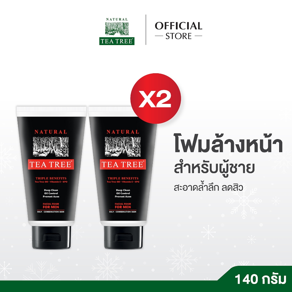 Tea Tree ที ทรี โฟมล้างหน้า ฟอร์เมน สำหรับผู้ชาย ขนาด 140 กรัม 2 หลอด (โฟมล้างหน้า, Facial Foam For Men)