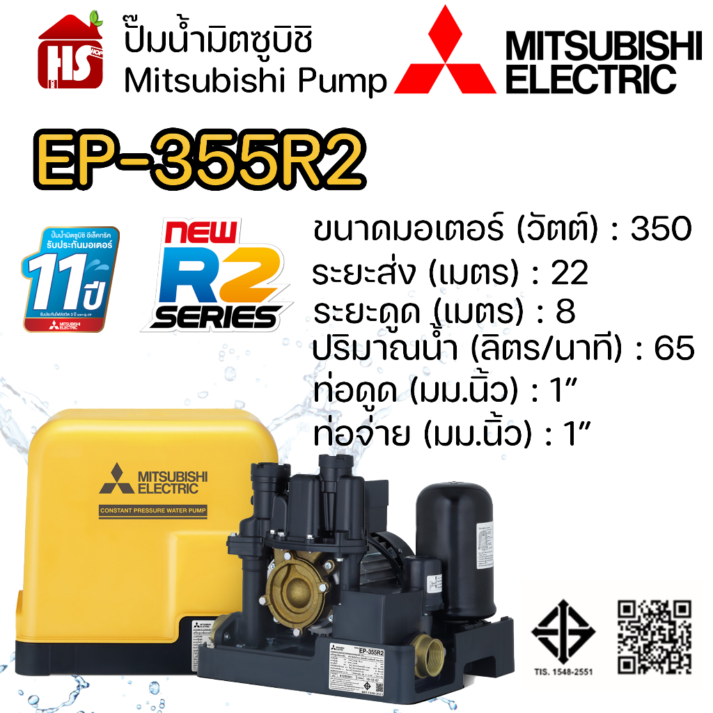 MITSUBISHI ปั๊มอัตโนมัติ ปั้มน้ำ ปั๊มน้ำ EP-355R2 EP355R2 มิตซู ของแท้100% รับประกัน 11 ปีโดยผู้ผลิต