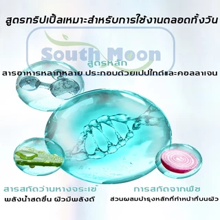 【จัดส่งจากกรุงเทพฯ】South Moon รักษารอยแผลเป็น แผ่นแปะแผลเป็น 4cm*150cm กําจัดรอยแผลเป็นจากแผลเป็น เผยผิวเนียนสวย