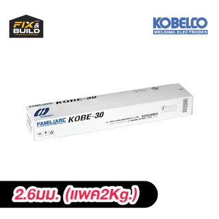ลวดเชื่อมไฟฟ้า 2.6มม./3.2มม./4.0มม KOBE 30 ธูปเชื่อม โกเบ-30 (ของแท้ 100%)