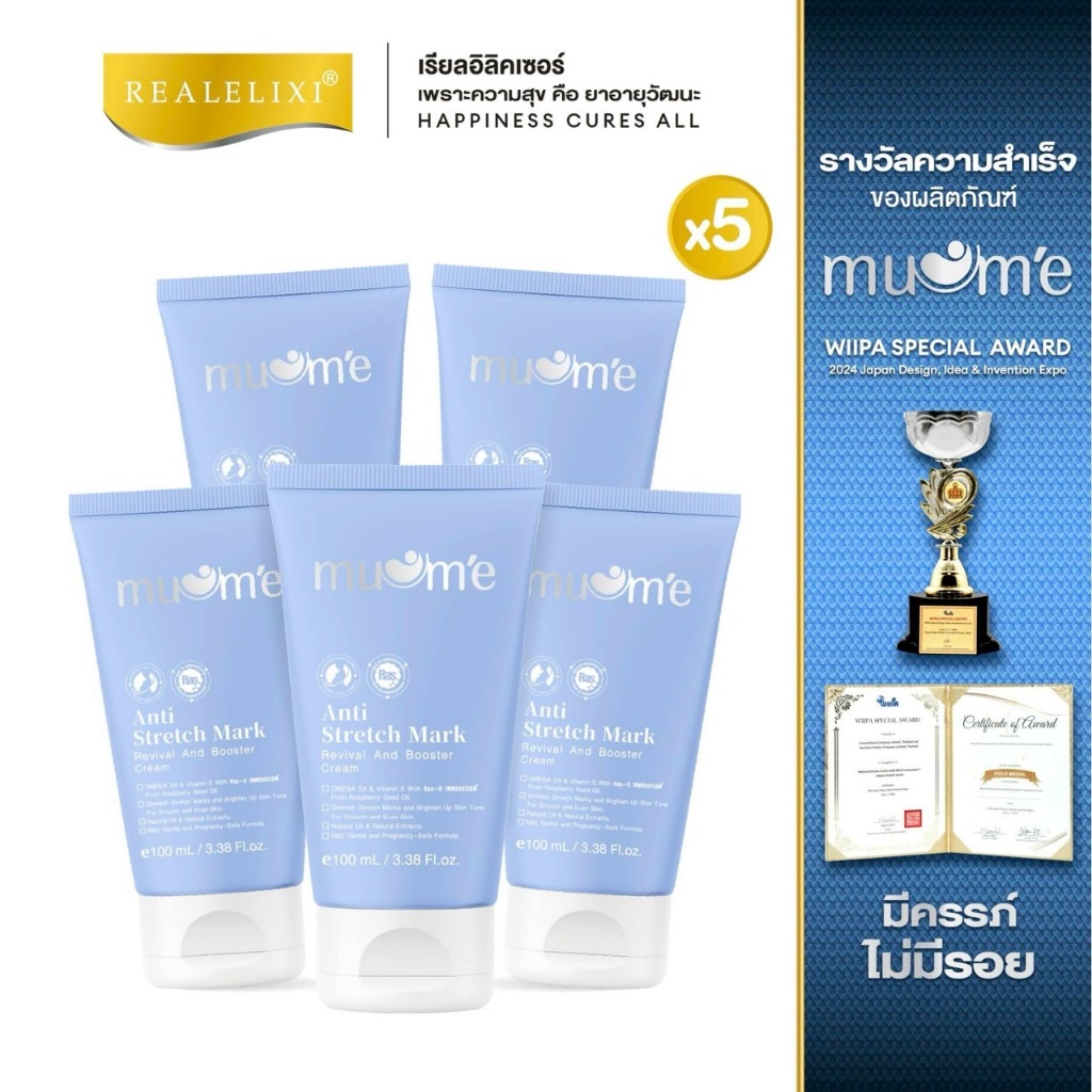 [โปร 5 ชิ้น] Muume Anti Stretch Mark 100 ml.