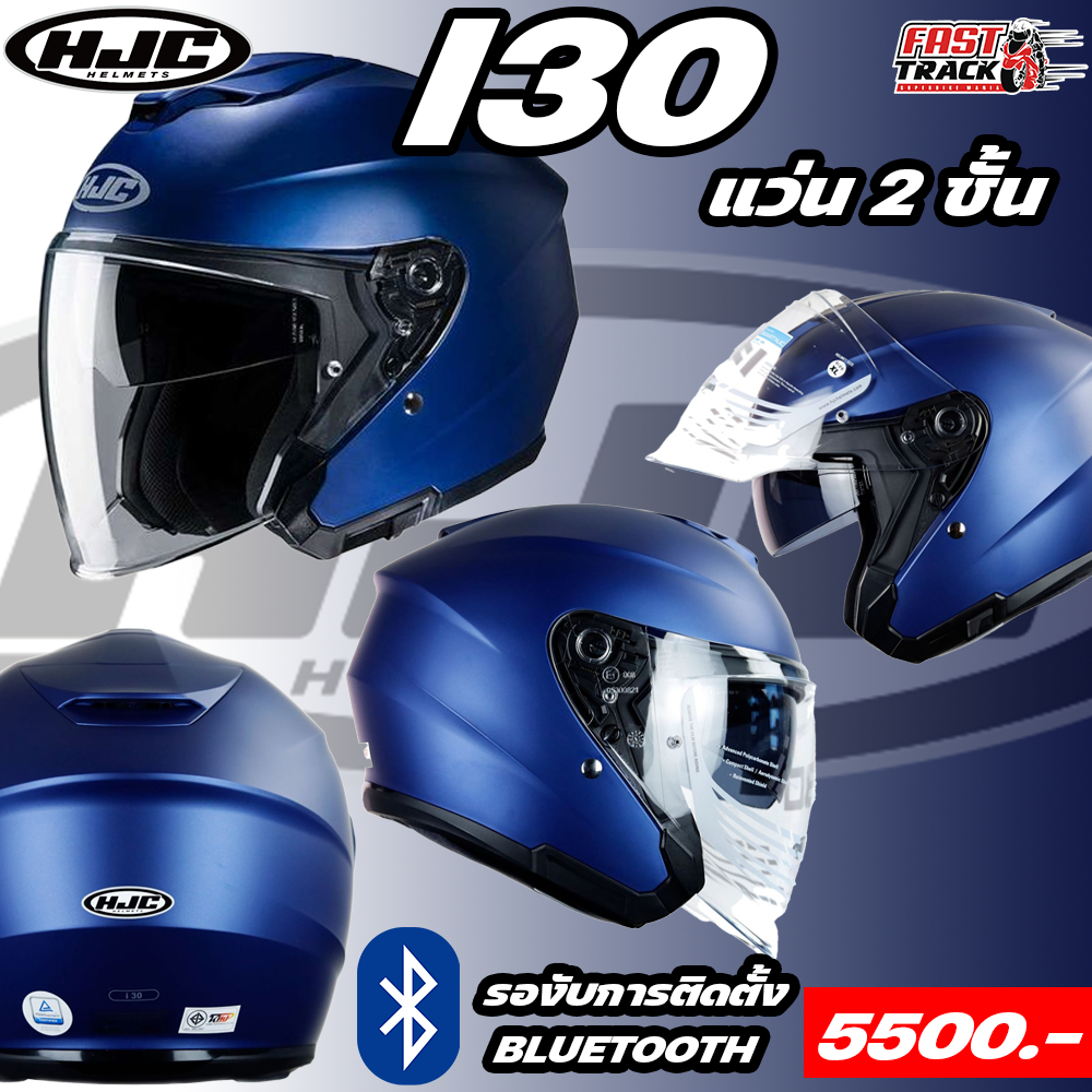 หมวกกันน็อคครึ่งใบแว่นสองชั้น HJC HELMET รุ่น I30