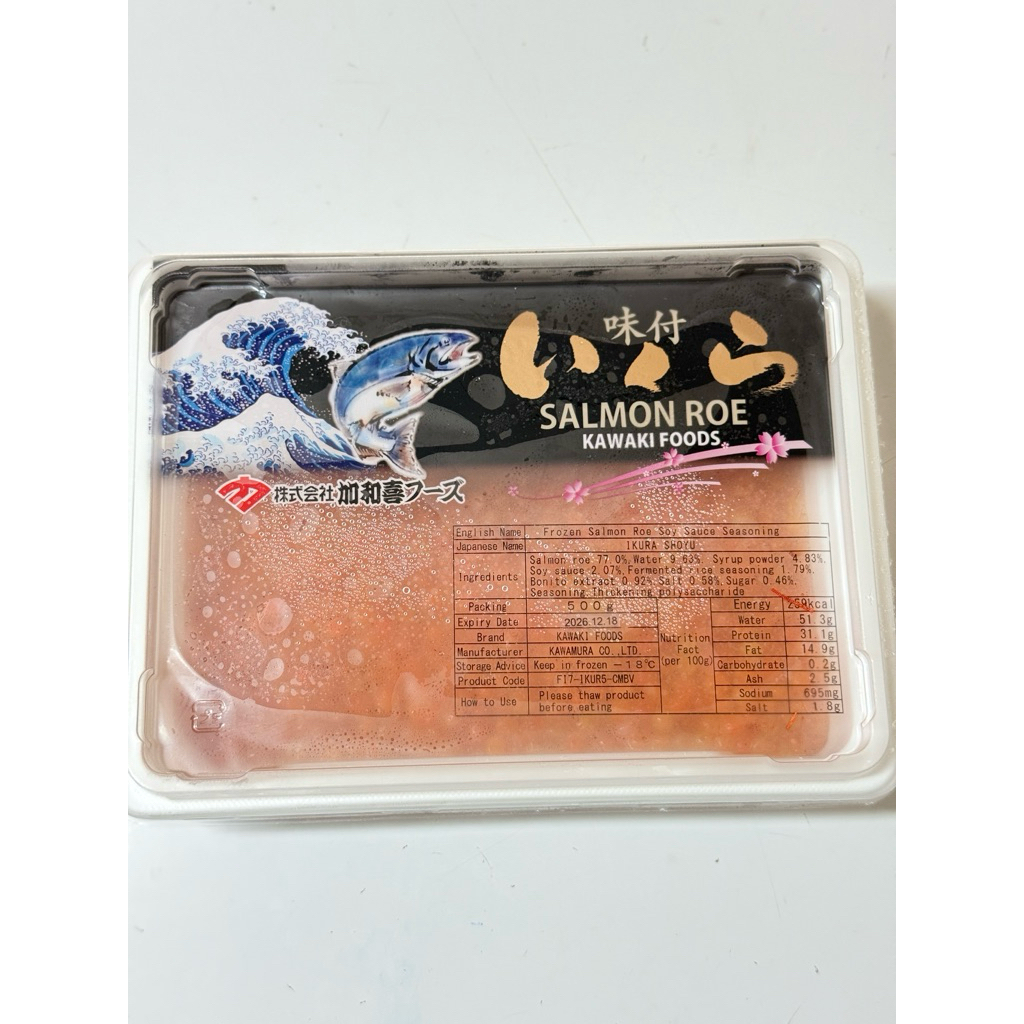 ไข่ปลาแซลมอนแช่แข็งIkura