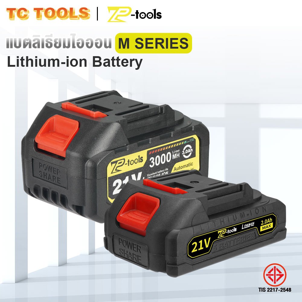 TP TOOLS แบตเตอรี่ลิเธียมไอออน 21V Lithium-ion Battery สายชาร์จ แท่นชาร์จ
