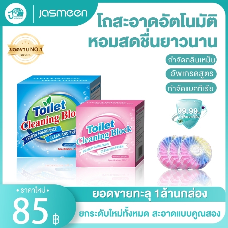 ก้อนดับกลิ่น 3สี ดับกลิ่นชักโครก ดับกลิ่น ขจัดกลิ่น และทิ้งกลิ่นหอม บล็อกทำความสะอาดห้องน้ำ  กลิ่นหอมสดชื่น 6 เอฟเฟ็กต์
