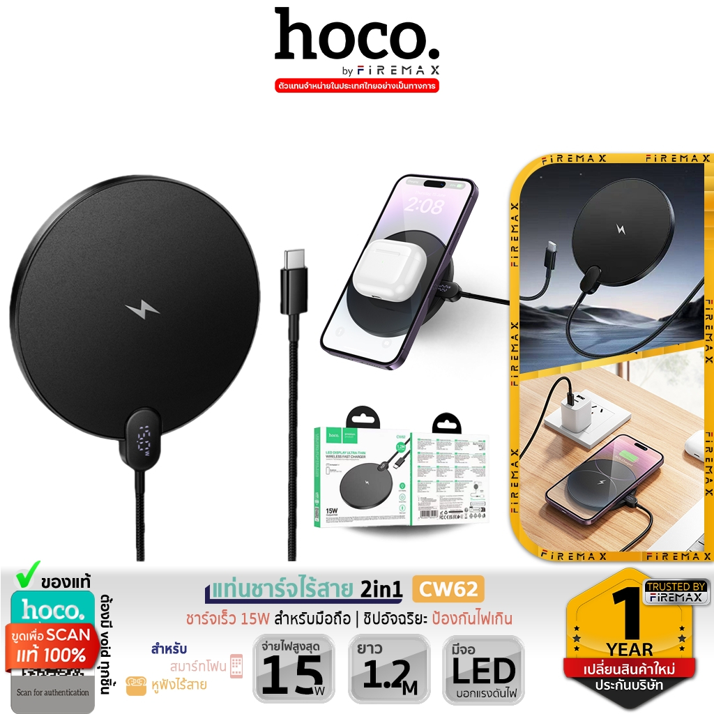 HOCO CW62 แท่นชาร์จไร้สาย 2in1 พร้อมหน้าจอ LED กำลังไฟสูงสุด 15W ชาร์จสมาร์ทโฟน + หูฟังไร้สาย hc6