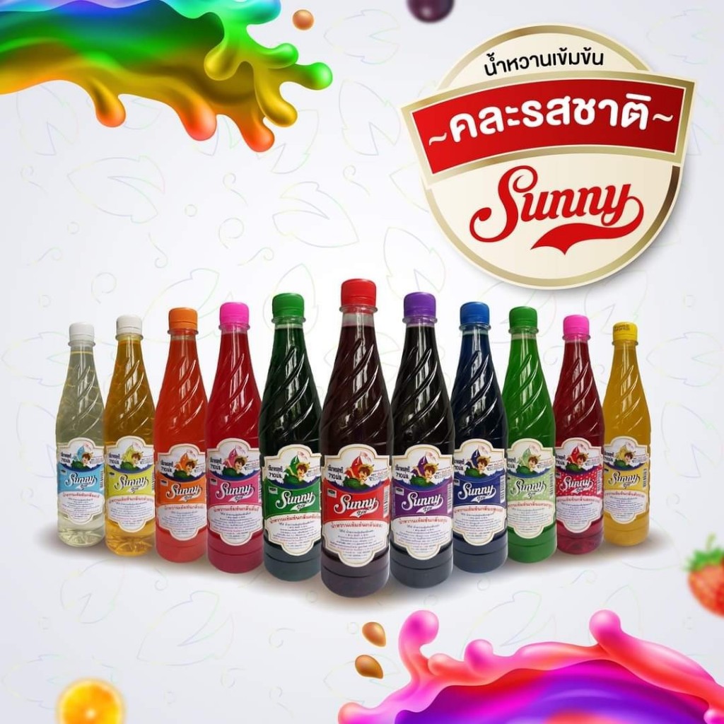 น้ำหวานเข้มข้น ตรา ซันนี่่บอย 12 ขวดยกลัง มีหลายกลิ่นให้ได้ลอง Sunny boy สีสัน สดใส หวานอร่อย สดชื่น น้ำหวาน ราคาประหยัด