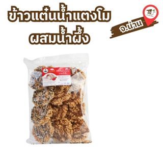 ข้าวเเต๋นน้ำแตงโมผสมน้ำผึ้ง(ขนาด 150 กรัม) ขนมกินเล่น ข้าวแต…