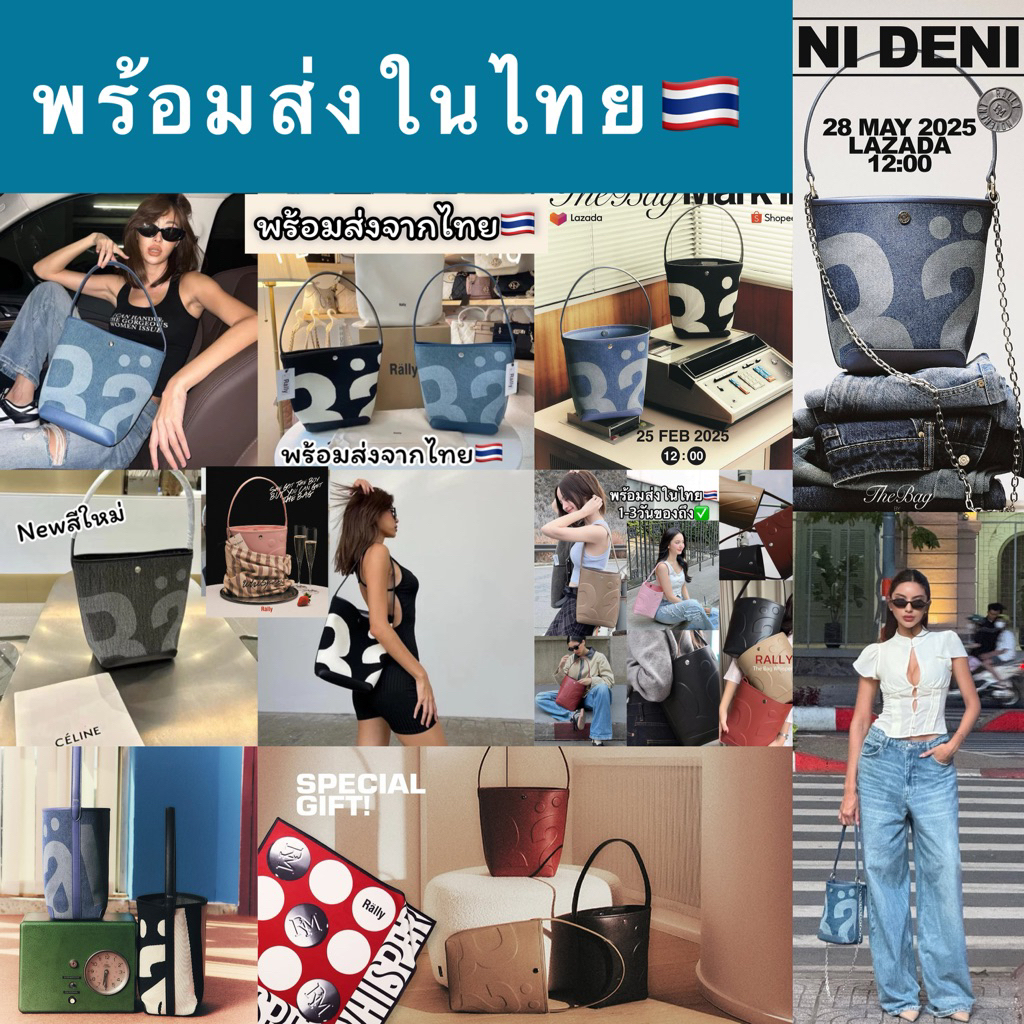 RM the bag အိတ် (မီနီ) — အလျင်အမြန်ပို့ဆောင် (ထိုင်းကနေ) ✅ COD နဲ့ အိမ်ရောက် ၂ ရက်‼️ (အခမဲ့အိတ်လေးလည်းပါ)