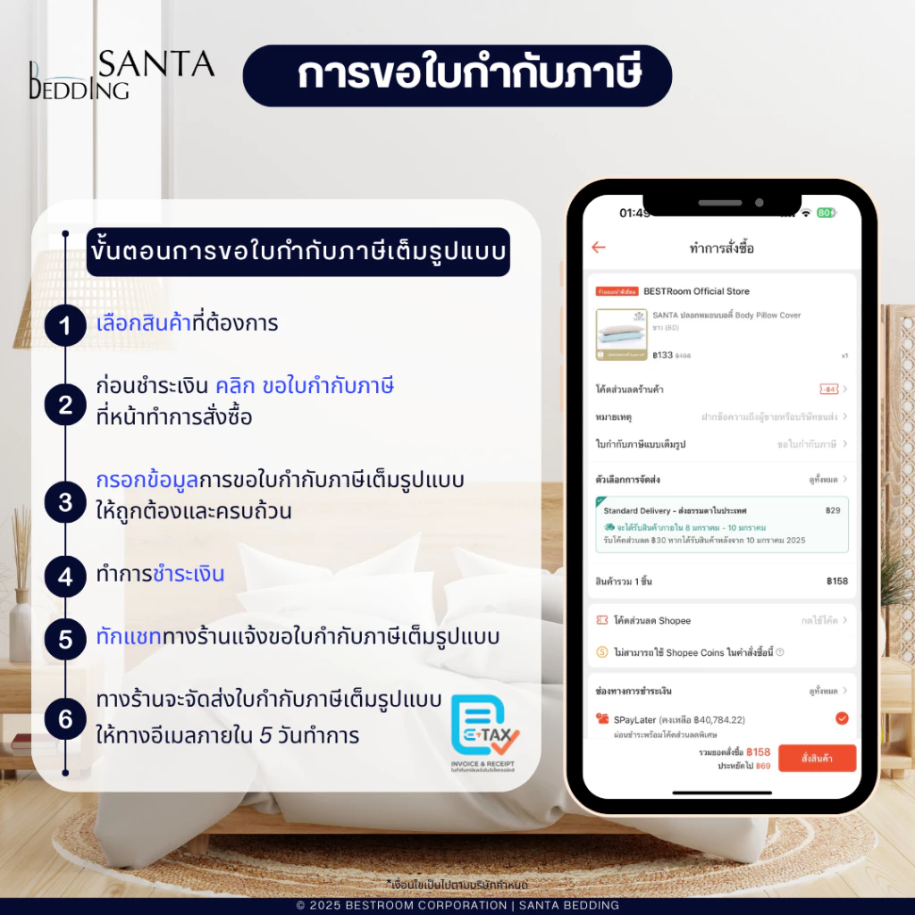SANTA ชุด ผ้าปูที่นอน ผ้าห่ม ผ้านวม สีดำ สีเทาเข้ม thumbnail 10