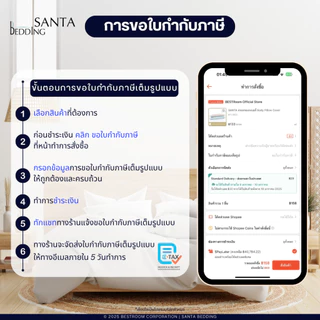 SANTA ชุด ผ้าปูที่นอน ผ้าห่ม ผ้านวม สีน้ำตาลอ่อน สีน้ำตาลเข้ม