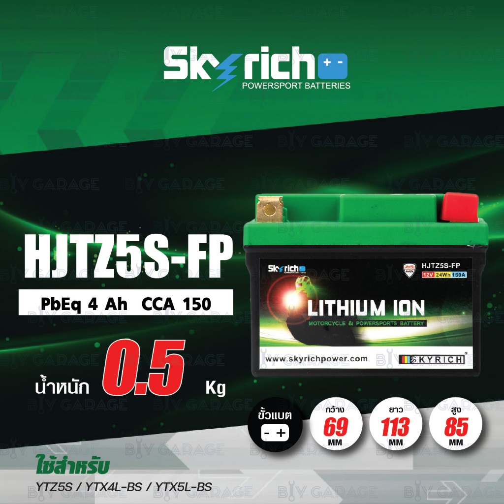 SKYRICH แบตเตอรี่ LITHIUM ION รุ่น HJT12B-FP ใช้สำหรับ Ducati Monster Multistrada Hypermotard [แทน YT12B-BS / YT14B-BS]