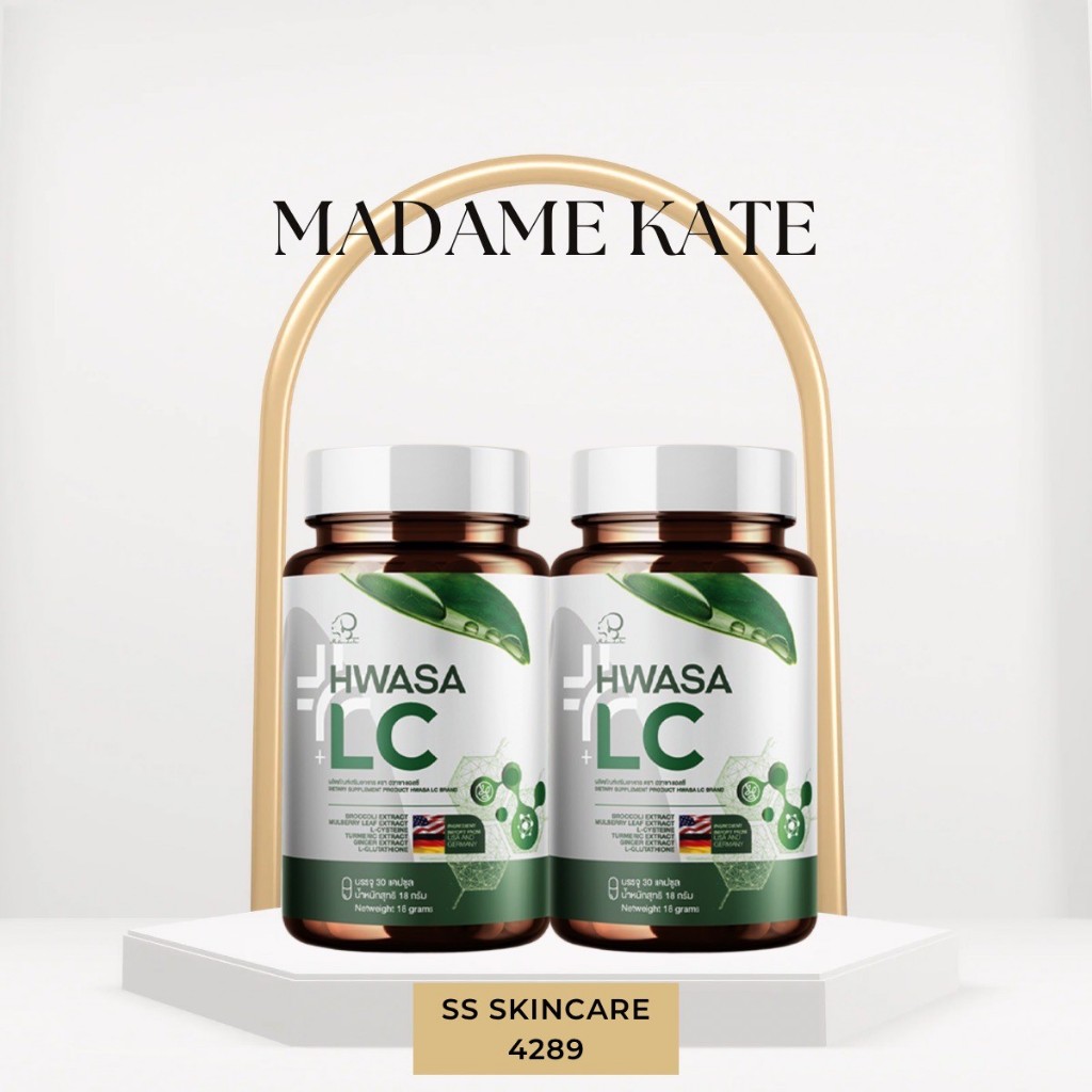 Madam Kate (มาดามเกด) HWASA LC ( บำรุงปอด ) 18 g อาหารเสริมบำรุงปอด