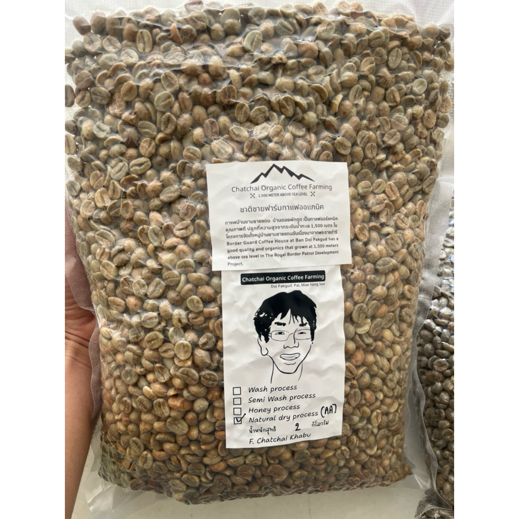 สารกาแฟ Honey process 600 บาท , Washed process 500 บาท, Natural dry process 650 บาท ต่อ กิโลกรัม