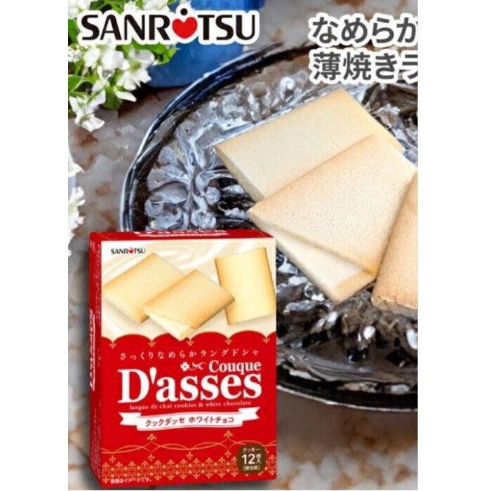 Sanritsu Couque D'asse White Chocolate 12 ชิ้น (351743) รูปที่ 2