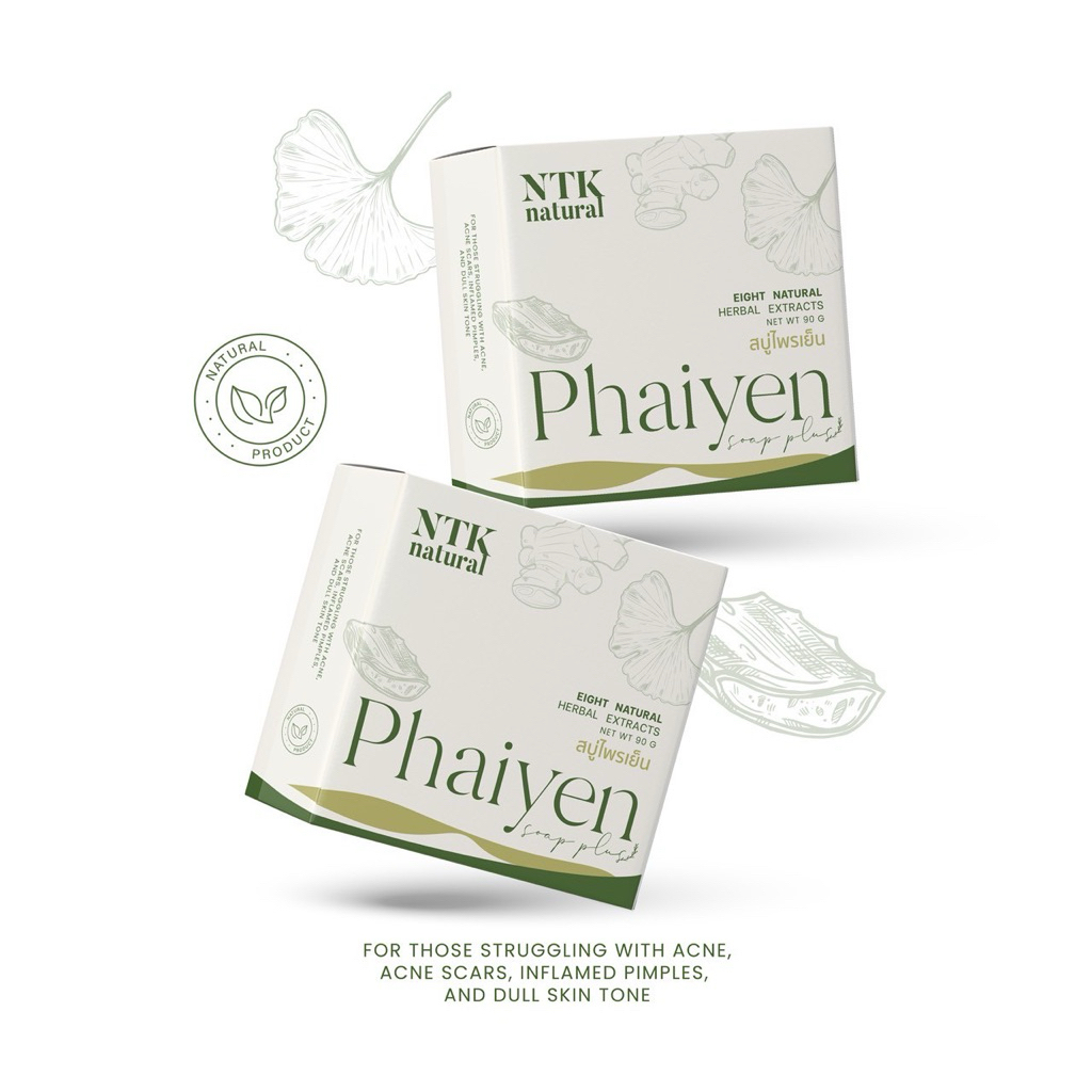 [ของแท้] สบู่ไพรเย็นสูตรใหม่ 💝 สบู่ล้างหน้าสมุนไพร ไพรเย็น ลดสิว หน้าใส สบู่สมุนไพร phaiyen soap