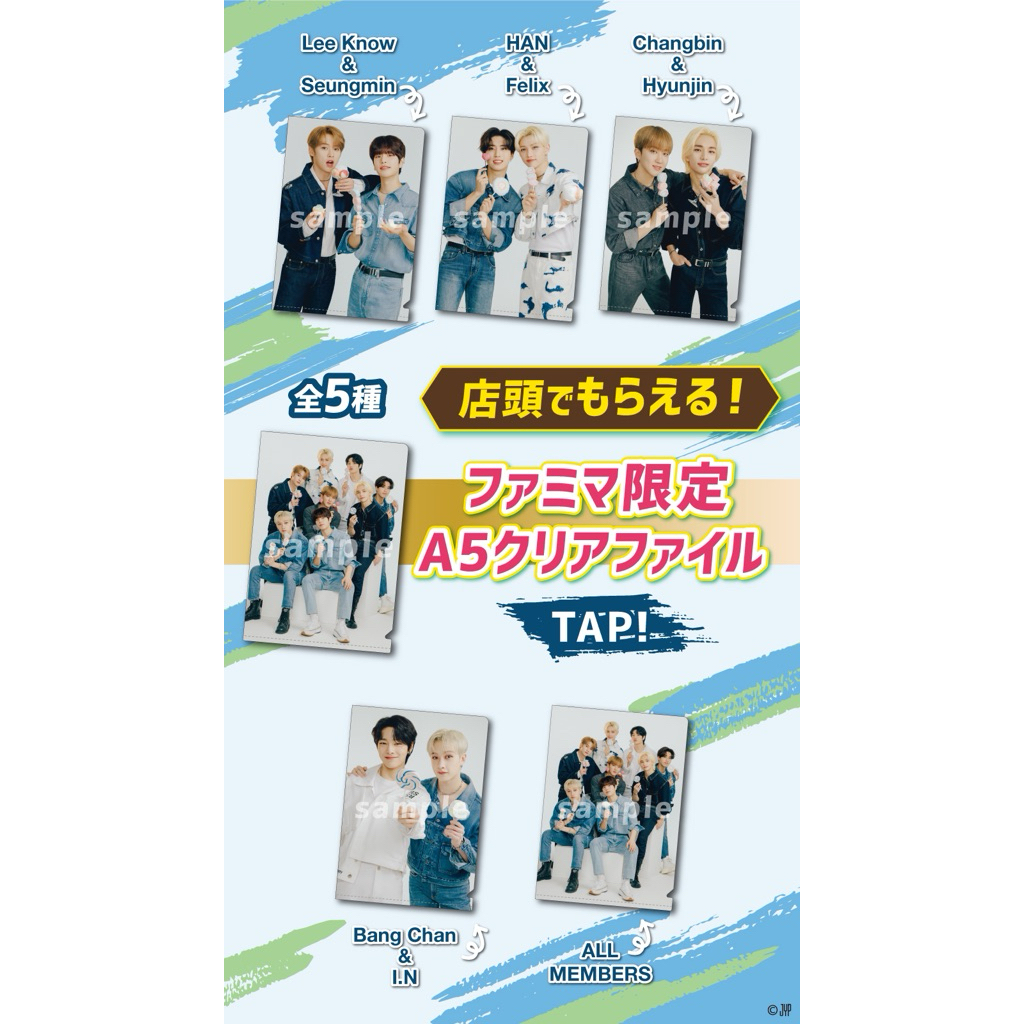 💢พร้อมส่ง แฟ้ม Unit set Stray Kids - Family Mart Japan Limited (ของแท้)