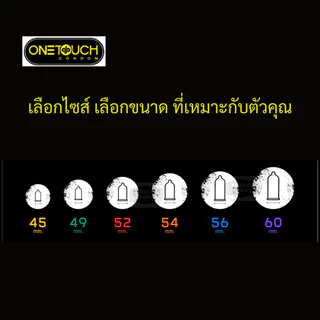 Onetouch 003 ถุงยางอนามัย วันทัช รุ่น 003 แบบบาง ผิวเรียบ ขนาด 52มม.กล่องใหญ่ 12ชิ้น/กล่อง