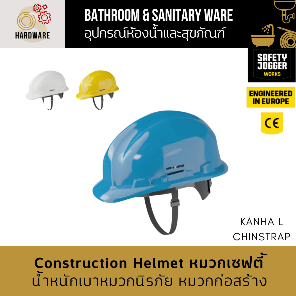Safety Jogger Construction Helmet รุ่น KANHA L CHINSTRAP หมวกเซฟตี้น้ำหนักเบา หมวกนิรภัย หมวกก่อสร้า