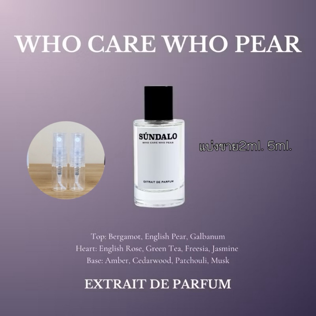 สั่งในไลฟ์ลด50%|แบ่งขายน้ำหอม SUNDALO ซุนดาโล แท้100%