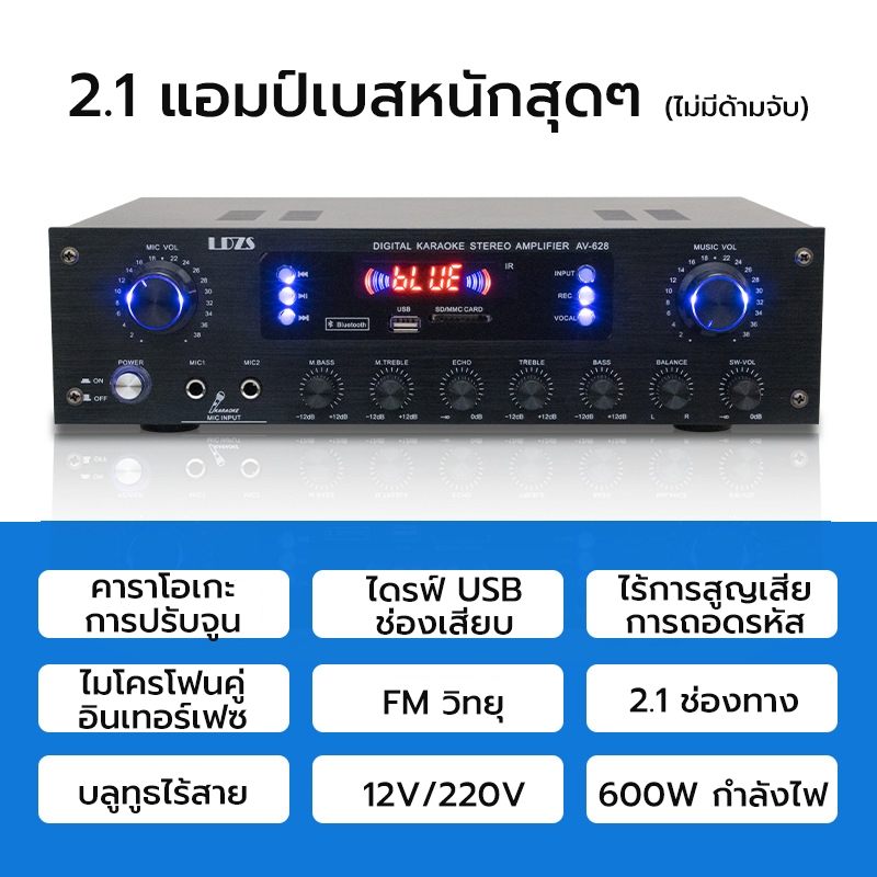 เพาเวอร์แอมป์ 600W Bluetoothสเตอริโอ Amplificador 2.1ch ลำโพงซับวูฟเฟอร์ ให้เสียงสูงสดใส เสียงเบสที่คมชัด เครื่องขยายเสี
