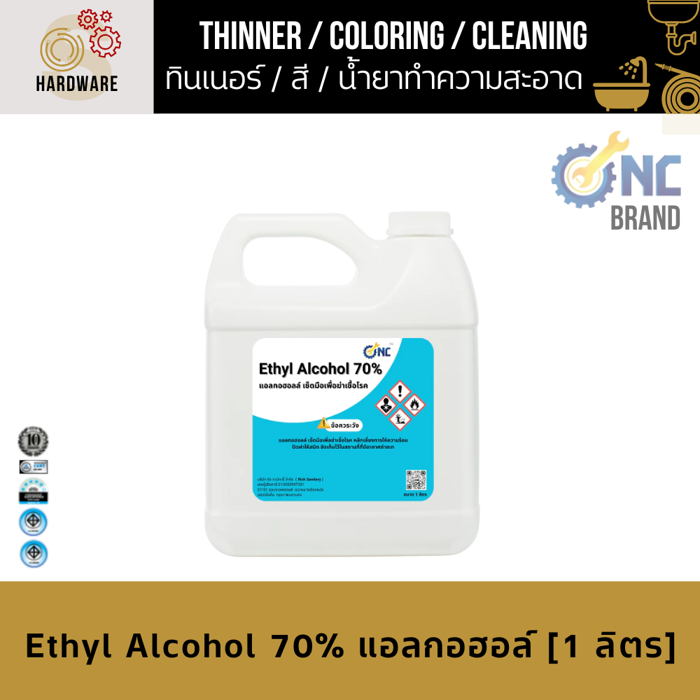 Ethyl Alcohol 70% แอลกอฮอล์ Food grade (สำหรับฆ่าเชื้อโรค ทำความสะอาดล้างมือ) 1 Litre