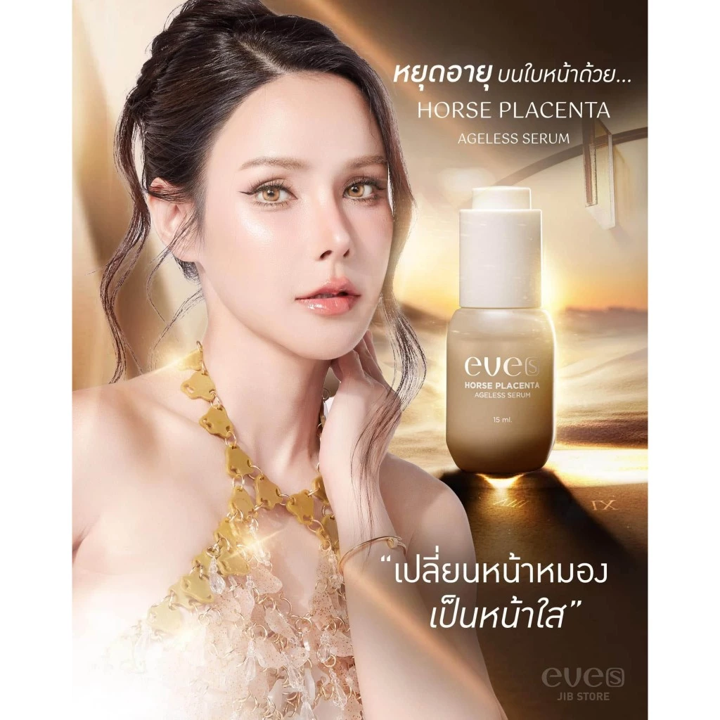 EVE'S รวมสินค้าแบรนด์อีฟส์ ครีมอีฟส์ สกินแคร์บำรุงผิวหน้าผิวกาย ผิวแพ้ง่ายใช้ได้ thumbnail 4