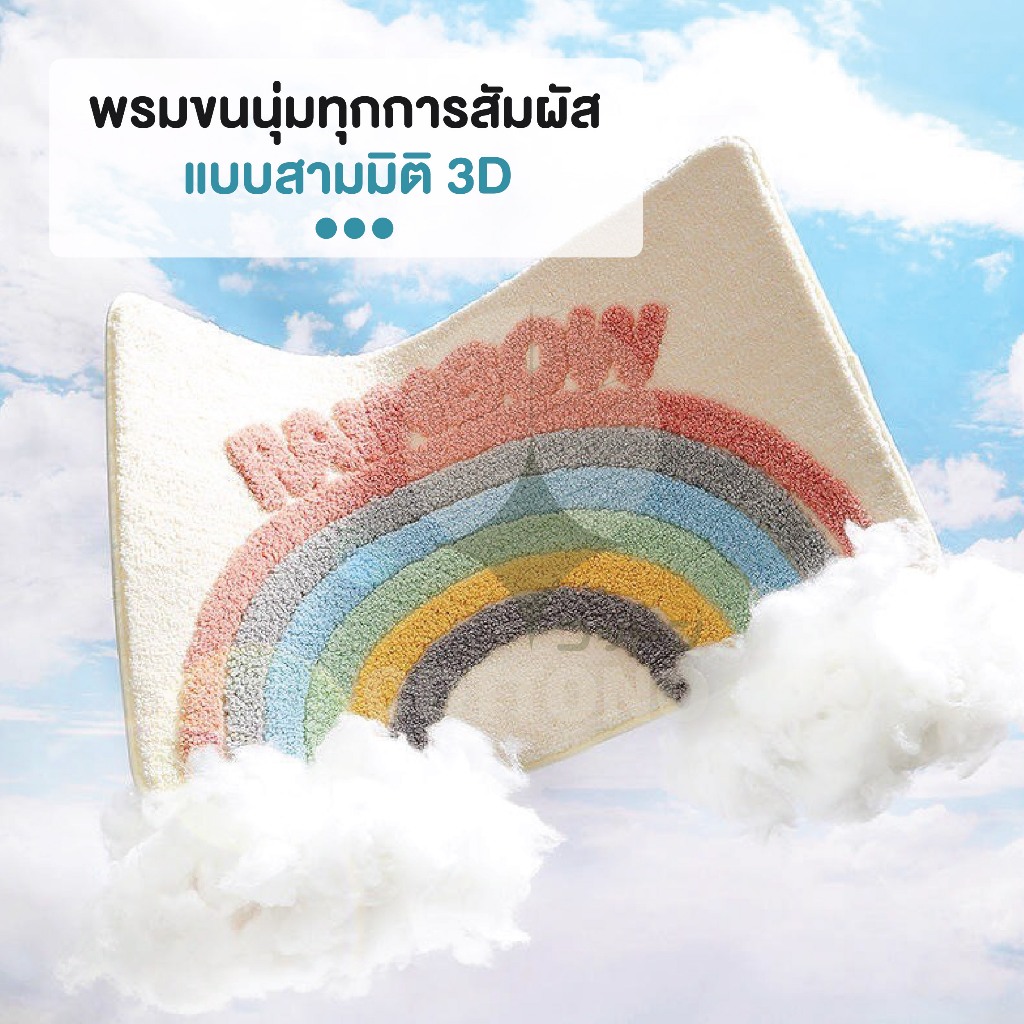 【COTTONO コットンノ】MM404 พรมปูพื้นลายสายรุ้ง3D พรมเช็ดเท้า พรมสายรุ้ง พรมขนนุ่ม พรมน่ารัก พรมพาสเทล พรม 40*60CM - รูปที่ 2