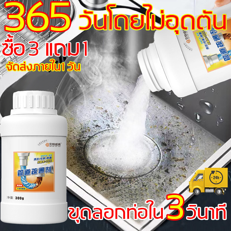 น้ำยาล้างท่อ ผลิตภัณฑ์ทำความสะอาดท่อระบายน้ำที่มีประสิทธิภาพสำหรับใช้ในครัวเรือน การอุดตันของท่อระบายน้ำในอ่างล้า