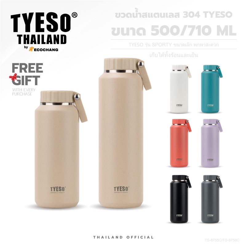 TYESO SPORTS ขวดน้ำสแตนเลส 304 ขนาด 500 - 710 มล. เก็บอุณหภูมิได้ทั้งร้อนและเย็น
