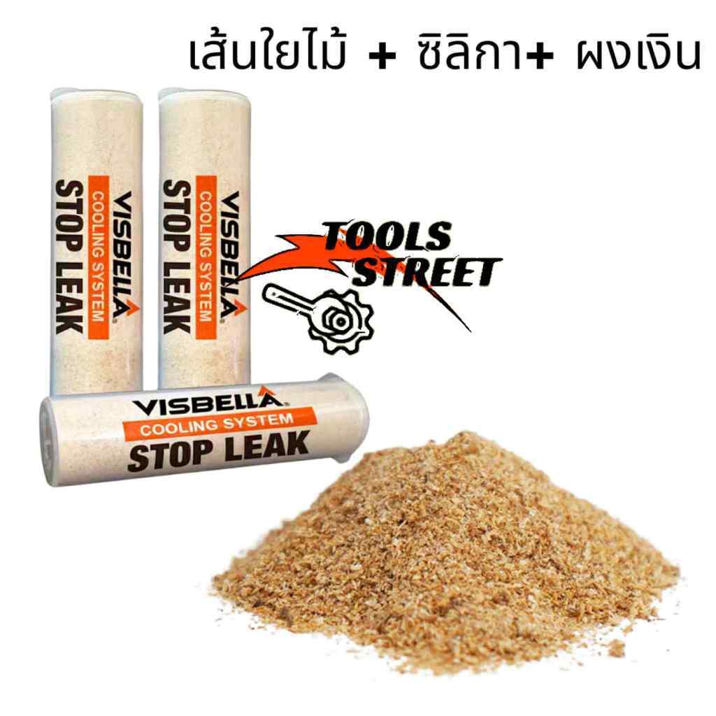 VISBELLA Radiator Stop Leak ผงอุดหม้อน้ำ ผงกันรั่วหม้อน้ำรถยนต์ ผงอุดกันรั่วหม้อน้ำ ขนาด 20ml - รูปที่ 3