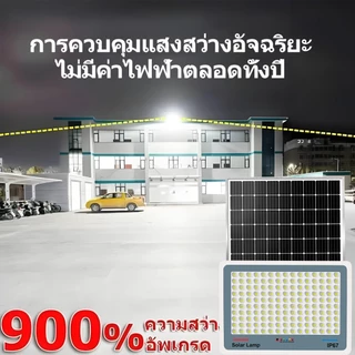 KING ซื้อ1แถม1 ไฟโซล่าเซลล์ ไฟสปอร์ตไลท์ solar light ไลท์ LED โซล่าเซลล์สปอตไลท์ IP67กันน้ำและกันฟ้าผ่ เปิดปิดอัตโนมัติ