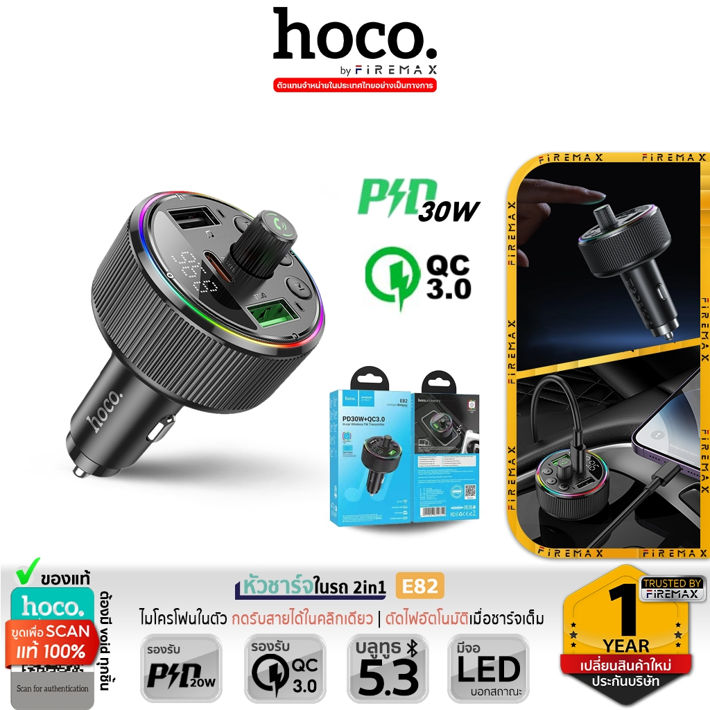 HOCO E82 บลูทูธรถยนต์ + หัวชาร์จในรถ 2in1 ชาร์จเร็ว PD 30W + QC 3.0 โทรแฮนด์ฟรี ฟังเพลง hc4