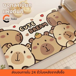 Cozy การ์ตูนCapybaraห้องน้ำปูพื้นแผ่นDiatomโคลนต่อต้านการลื่…