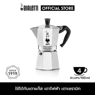 Bialetti หม้อต้มกาแฟ Moka Pot รุ่น Moka Express (โมคา เอ็กซ์เพรส) ขนาด 4 ถ้วย - [BL-0001164]