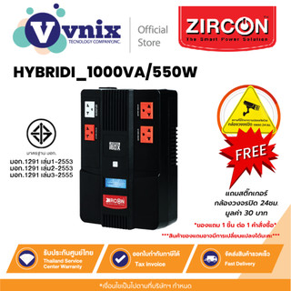 HYBRIDI_1000VA/550W ZIRCON เครื่องสำรองไฟ Line Interactive UPS 1000VA/550W By Vnix Group