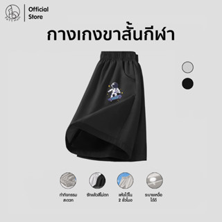 Patt Mom กางเกงขาสั้นเด็กชาย รุ่นใหม่ปี 2025 แห้งเร็ว แห้งไว…