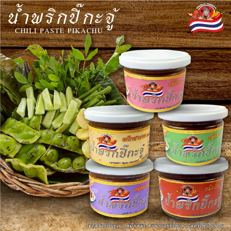 น้ำพริกปลาหมึกสามรส ปลาหมึกเน้นๆ คลุกข้าวโคตรอร่อย สูตรเข้มข้น กินกับอะไรก็อร่อย