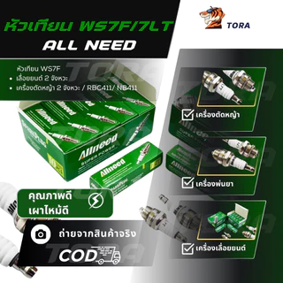 หัวเทียน2จังหวะ ALLNEED 10หัว[ส่งไว][คุณภาพดี] เครื่องตัดหญ้า เครื่องเลื่อยยนต์ เครื่องพ่นยาWS7F/7LT